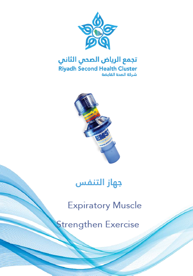 HEM3.25.0001734 Expiratory Muscle Strengthen Exercise.pdf
